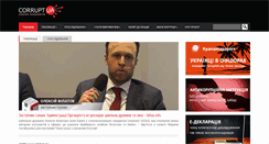 Desktop Screenshot of corruptua.org